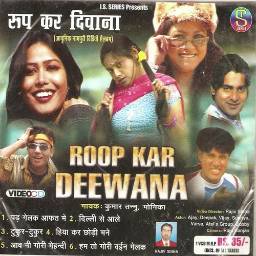 Par Gelo Main To Afat Me - Kumar Tannu, Monika