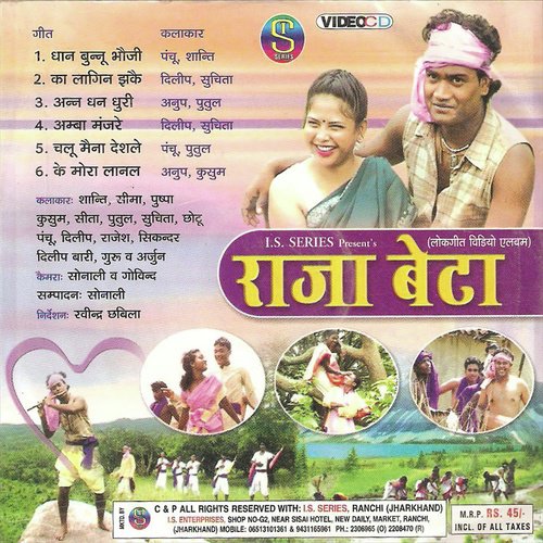 Chalu Maina Deshale - Various Artists