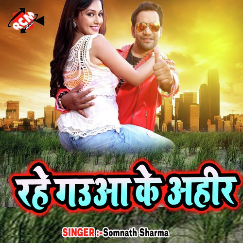 Toot Tare Sagri Badani A Raja - Somnath Sharma