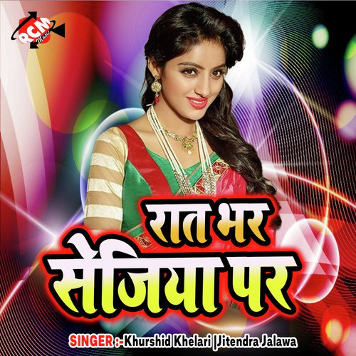 Kauna Nagariya Me Darling - Jitendra Jalawa, Khurshid Khelari