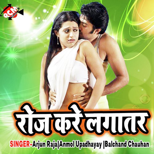 Kiya Tha Bharosa - Arjun Raja, Anmol Upadhayay, Balchand Chauhan