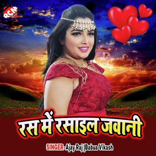 Hola Bardas Nahi - Ajay Raj, Babua Vikash