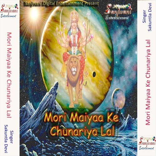 Chin Mastika Maiya Khaper Wali Na - Sakuntla Devi
