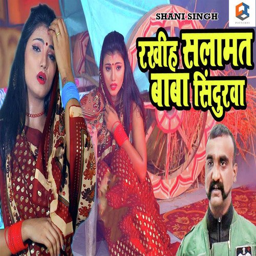 Rakhiha Salamat Baba Sindurwa - Sanjeev Kumar Anteem