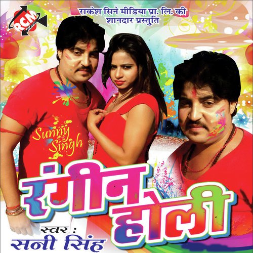 Lamhar Bate Pichkari - Sunny Singh