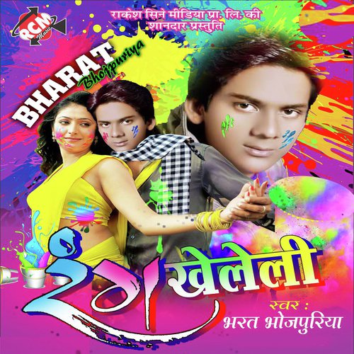 Jab Se Fagun Chadal - Bharat Bhojpuriya