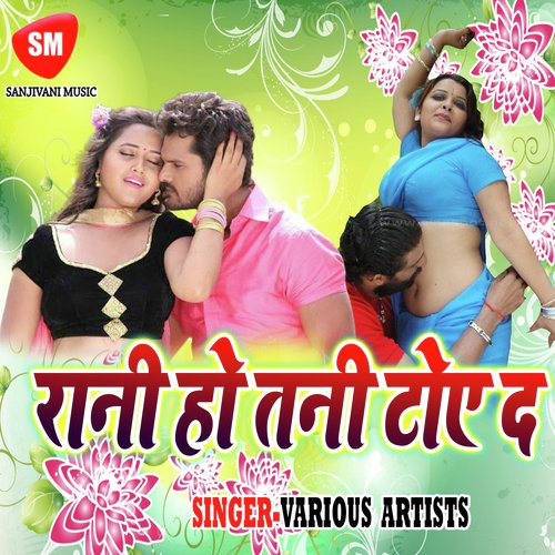 Ram Dev Baba Na Aai Tohara Fera Me - Various Artists