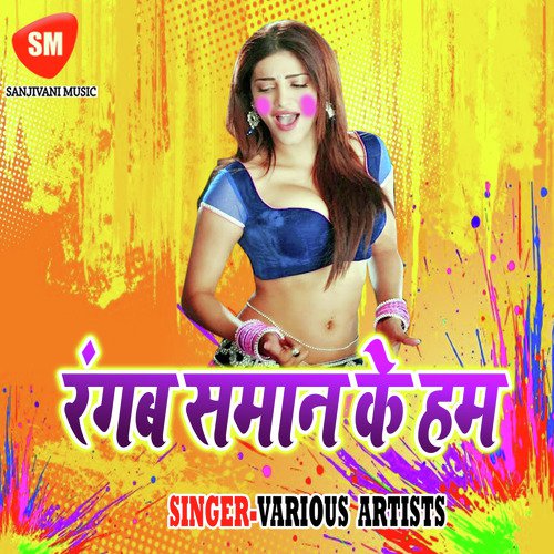 Ham Dalab Bachake - Various Artists