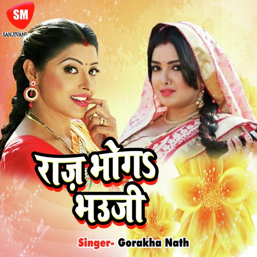Hath Gor Tuti - Gorakha Nath