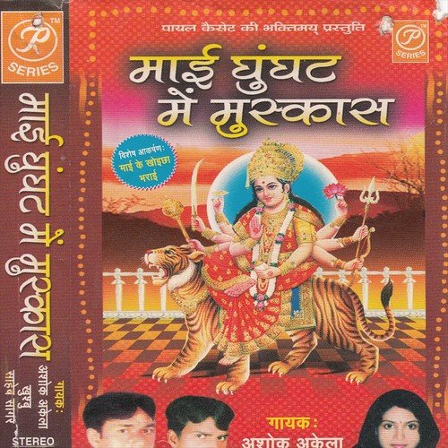 Tu Pahinai Haar Ho - Saheb Ashok, Khushboo Uttam