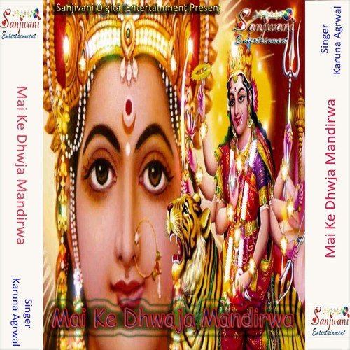 Dure Se Nayna Lubhawela - Karuna Agrwal