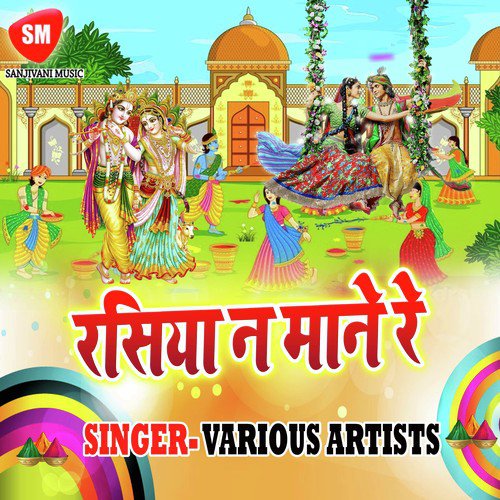 Kashu Rasam Pujai - Various Artists