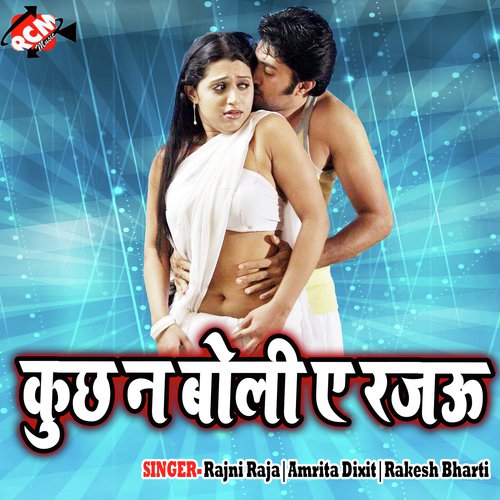 Josh Me Hosh Kho La - Rajni Raja, Amrita Dixit, Rakesh Bharti