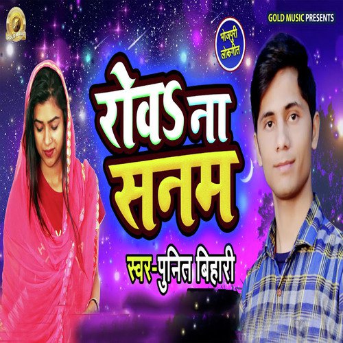 Row Na Sanam - Punit Bihari