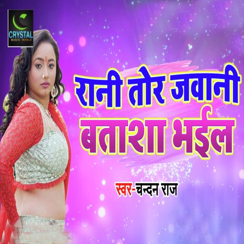 Rani Tor Jawani Batasha Bhail - Chandan Raj