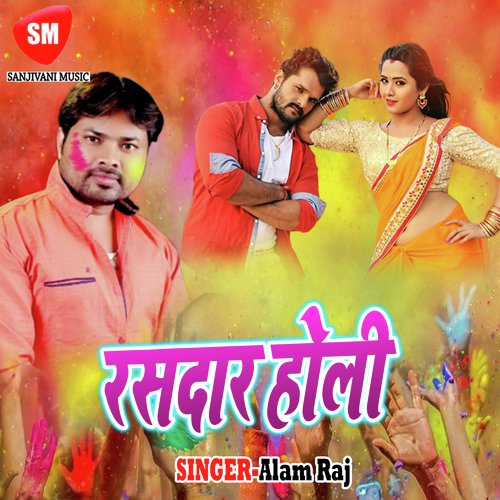 Dewara Bhail Jowan Chatna - Alam Raj