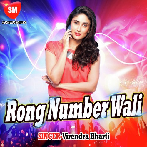 Chus Li Kehu Dhire Se - Virendra Bharti