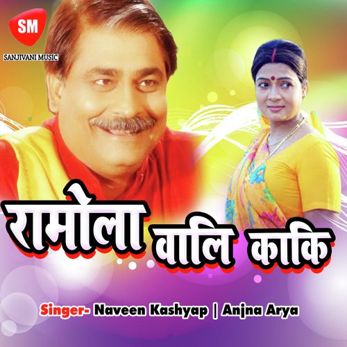 Yasoda Maiya Ke Lalnma - Naveen Kashyap, Anjna Arya
