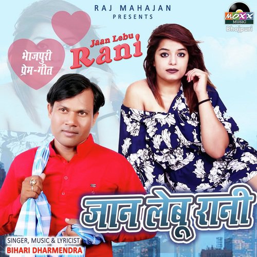 Jaan Lebu Rani - Bihari Dharmendra