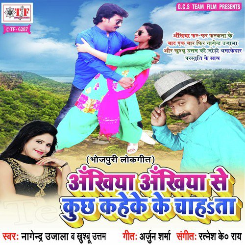 Hamaro Ankhiya Toharo Ankhiya - Bihari Dharmendra