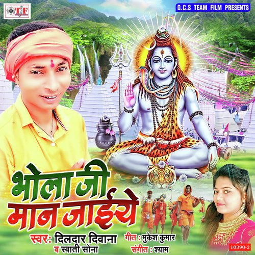Bhangiya Pisai Mashin Me - Bihari Dharmendra