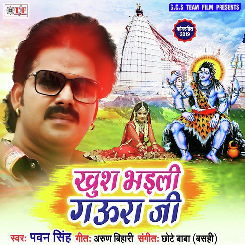 Harihar Harihar Chudiya - Pawan Singh