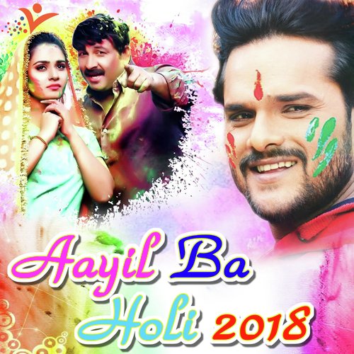 Fekatari Bhauji Rangawa - Khesari Lal Yadav