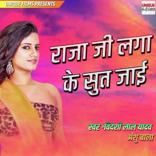 Raja Ji Laga Ke Sut Jae - Videshi Lal Yadav, Anshu Bala