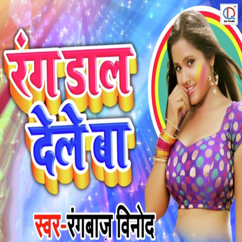Rang Dal Dele Ba - Rangbaaz Vinod