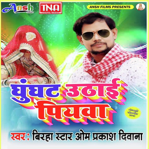 Ghunghat Uthai Piyawa - Om Prakash Diwana
