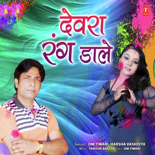 Devra Rang Dale - Upender Lal Yadav, Karan Wahi, Anita Raj