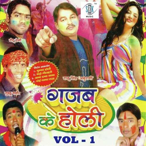 Dil Mein Uthe Lahar - Ritesh Pandey