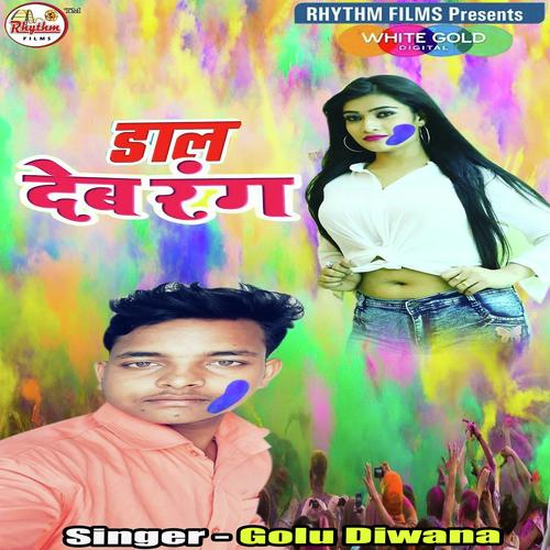 Rang Dal Dehab - Jaggu Dada