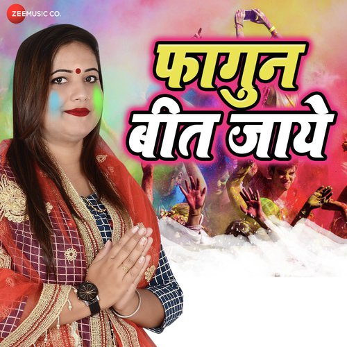 Faagun Beet Jaaye - Jaggu Dada