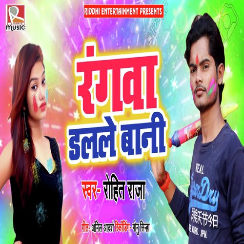 Rangwa Dalle Bani - Rohit Raja