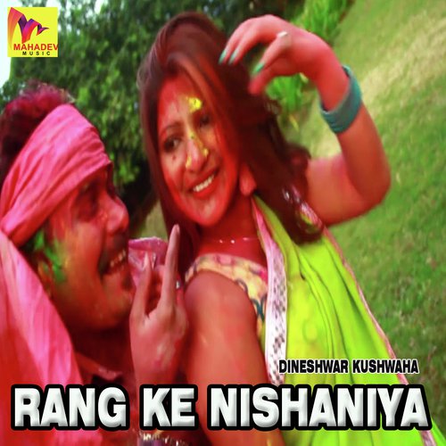 Rang Ke Nishaniya - Dineshwar Kushwaha