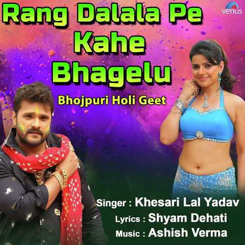 Rang Dalala Pe Kahe Bhagelu - Khesari Lal Yadav