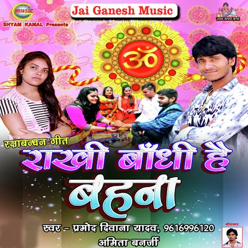 Meri Pyari Pyari Bahna - Indu Sonali