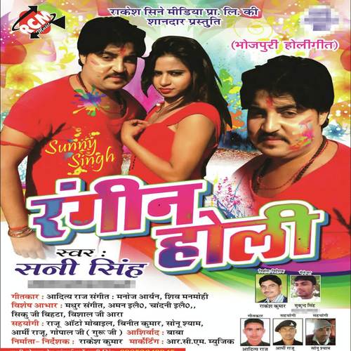 Dil Ke Puraeb Arman - Sunny Singh