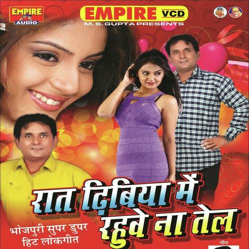 Alka Re Alka - Ram Raghaw