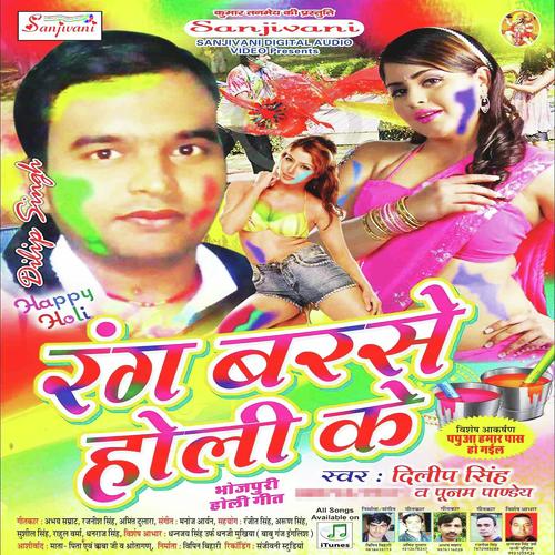 Kaise Dalbaw Taru - Dilip Singh, Poonam Panday, Poonam Panday