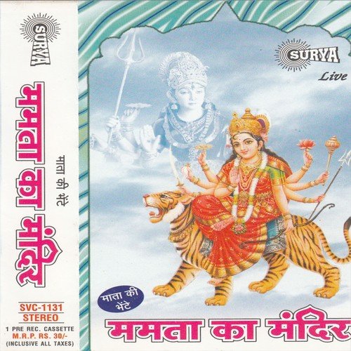 Bheja Hai Bulawa Tune - Nitesh Raman, Lokesh Kumar, Tripti Shakya