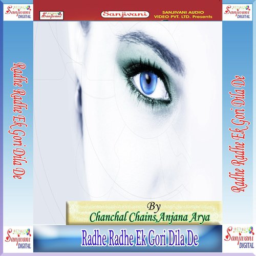 O Radhe O Radhe - Chanchal Chains, Anjana Arya