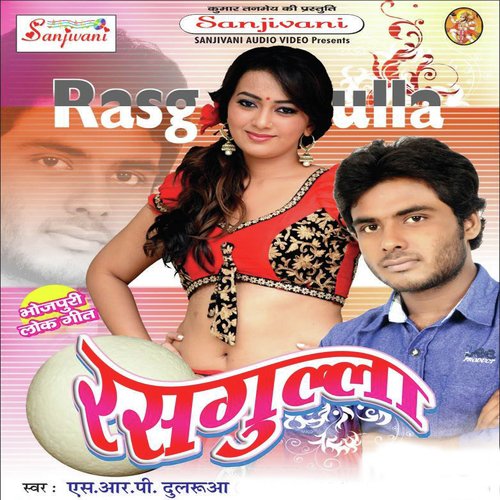 Chadhali Jawaniya Me Goriya - Various Artists
