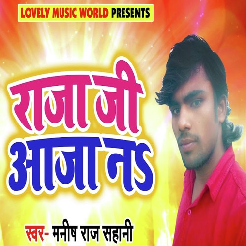 Raja Ji Aaja Naa - Manish Raj Sahani