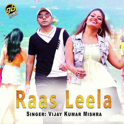 Raas Leela - Vijay Kumar Mishra