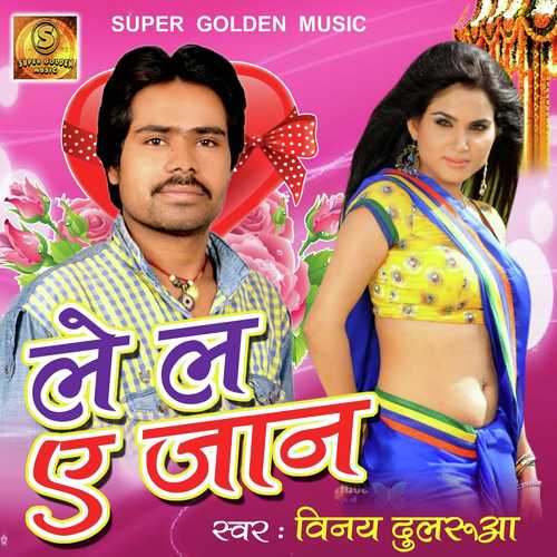 Mar Ke Nagendra - Vijay Kumar Mishra