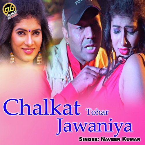 Chalkat Tohar Jawaniya - Vijay Kumar Mishra