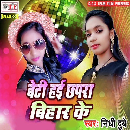 Beti Haye Chhapra Bihar Ke - Vijay Kumar Mishra