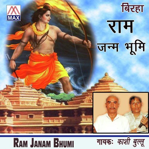 Ram Janam Bhumi Ayodhya, Pt. 2 - Kashi Bullu